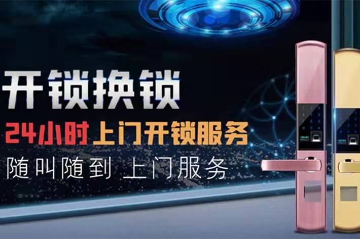 上门开锁公司：安装防盗门锁注意安全问题