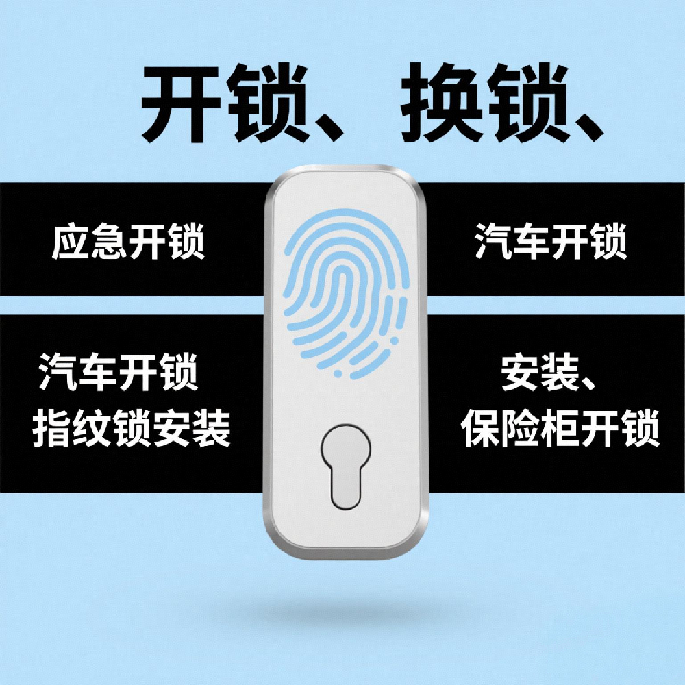 宁河开锁|宁河开锁公司|宁河开锁电话